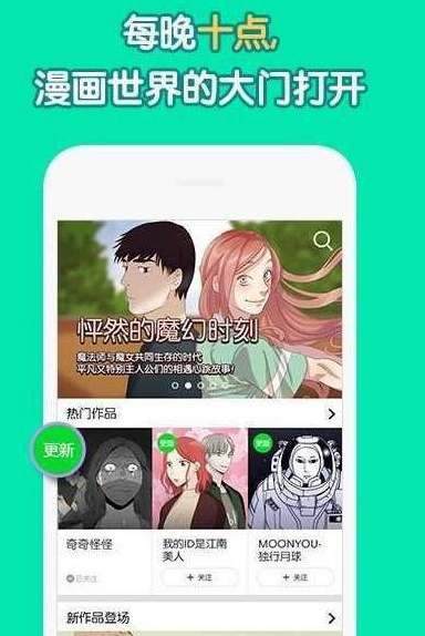 MEE漫画app