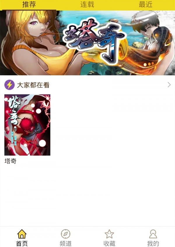 精灵漫画最新版下载破解版苹果手机安装