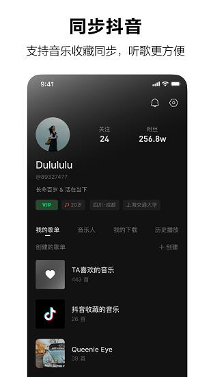 音乐汽水音乐安卓版下载免费官网