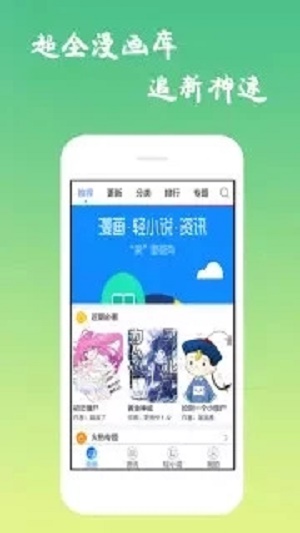 魔性漫画安卓版下载安装最新版手机  vv3.0图1