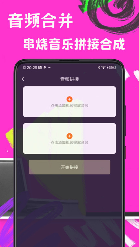 歌词适配极速版安卓版的软件下载免费