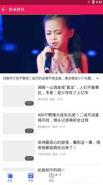 扎堆小说手机版在线阅读免费全文下载