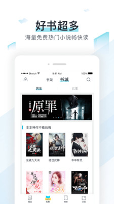 易追书破解版下载安装官网苹果  v2.4.6图4