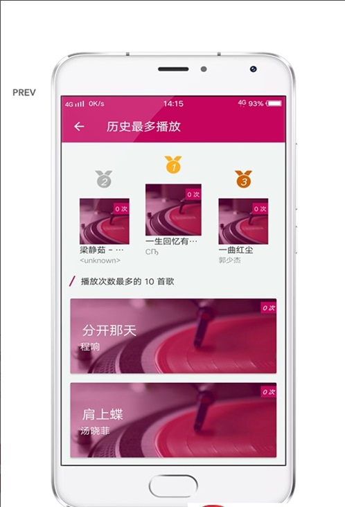酷壹音乐最新版本下载安装苹果  v2.0.0图3