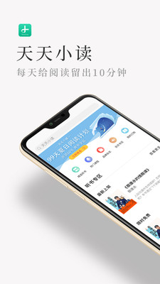 天天小读安卓版下载