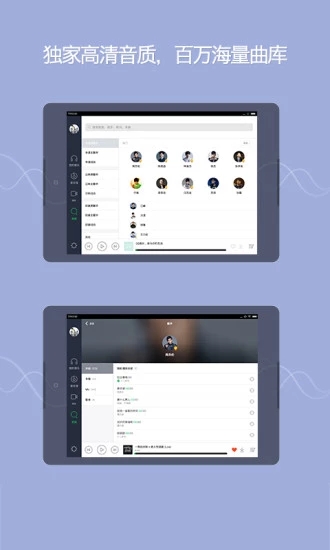 qq音乐hd4.4  v5.2.0.133图2