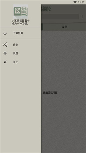 小鲨阅读app下载破解版安卓  v1.1.2图3