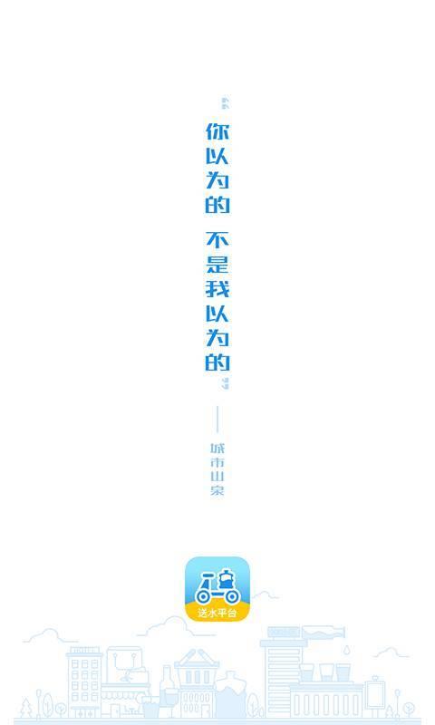 城市山泉  v4.6.1图1