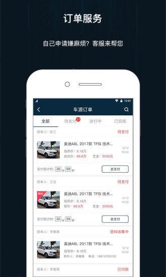 第一车酷