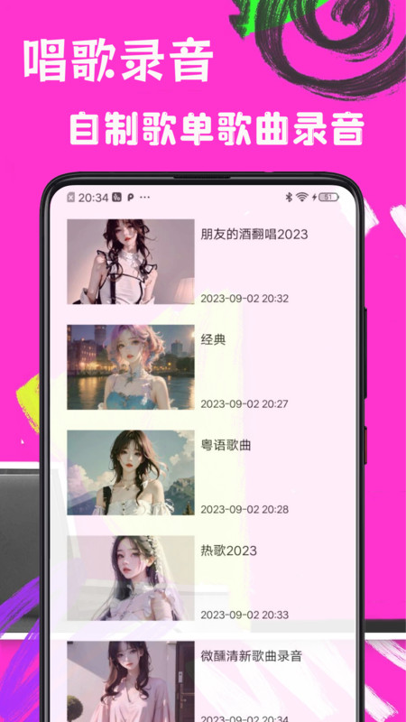 歌词适配极速版安卓版的软件下载免费  v1.0图1