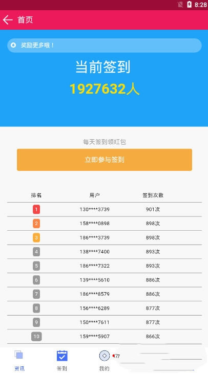 扎堆小说安卓版下载安装最新版苹果手机