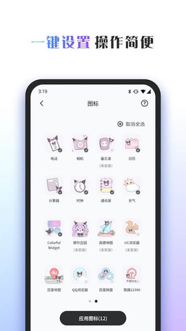 Colorful Widget
