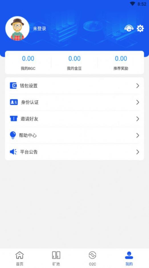 bgc超级公链2024  v1.8.4图3