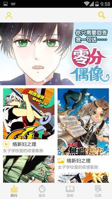 地瓜动漫免费版在线观看