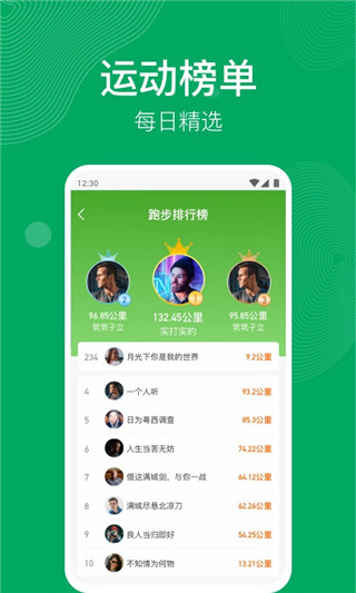 开心运动最新版本下载安装苹果手机