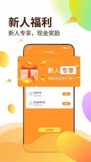 天下威客最新版本下载苹果版  v1.1图2