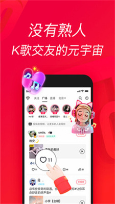 欢唱吧手机版下载免费  v1.0.0图3