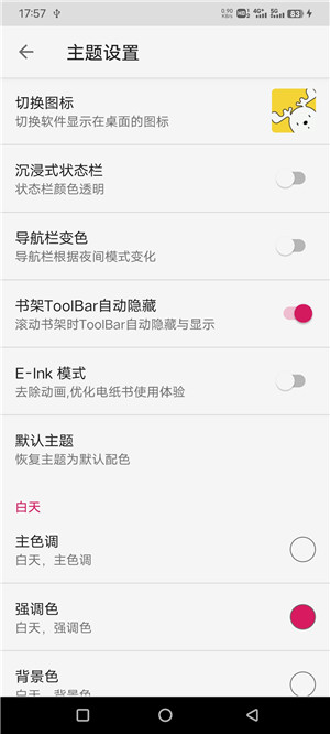 乐阅免费漫画免费版下载安卓苹果  v2.0图2