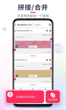 音频裁剪大师  v22.1.85图2