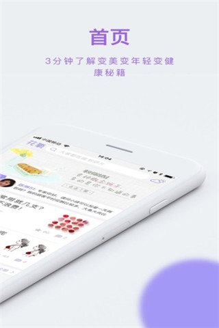 花氧app  v1.4.2图3