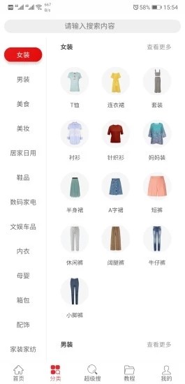淘趣儿  v3.3.8图2