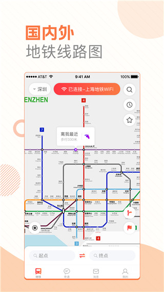 玩转地铁免费版下载安卓版  v1.3.1图2