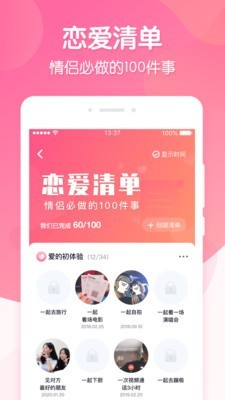 恋爱ing手机版  v1.0.0图4