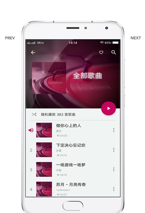 酷壹音乐下载app