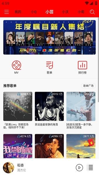 轻听音乐app官方下载安装  v1.2.2.3图2