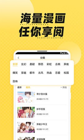 枫雪动漫手机版下载安装最新版  v1.2.0图3
