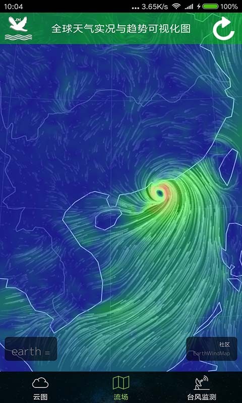 卫星云图免费版app  v3.1.9983图3