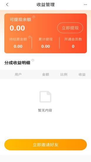 优题宝破解版免费刷题软件下载安卓  v1.0图3