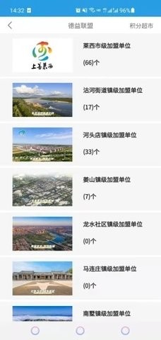 上善莱西  v1.0图3