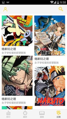 地瓜动漫免费版在线观看  v1.1.6图1