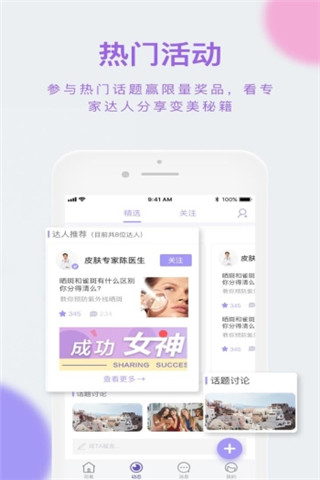 花氧app