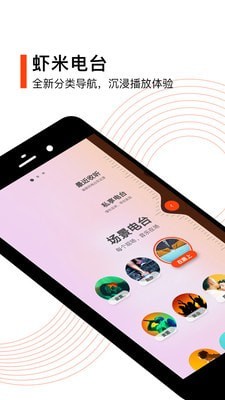 虾米音乐app安卓下载  v8.5.22图3