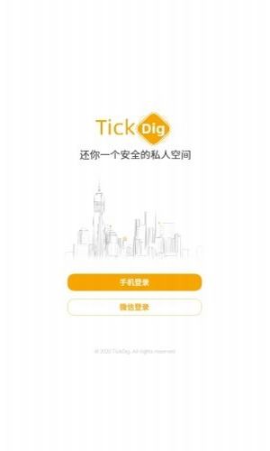tickdig免费版  v2.1.2图1