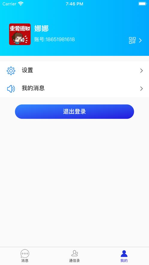 诚客联盟app下载安装安卓