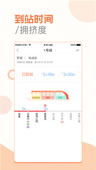 玩转地铁免费版下载安卓版