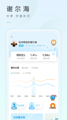 之音app官方下载安卓手机版最新版本安装