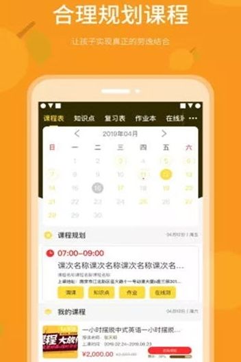 乐檬智学最新版本下载安装官网