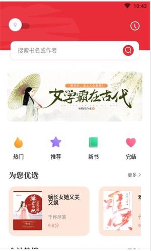 萧峥最新章节超前阅读读书阁