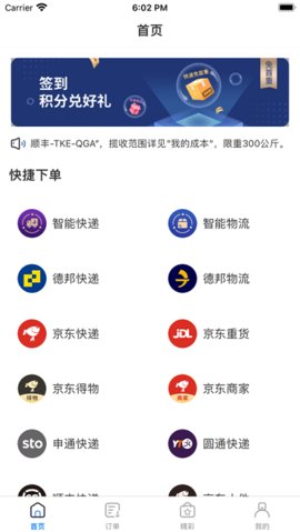 Q必达  v1.6.1图2