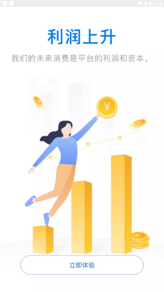 云账本下载app  v5.6.3图4