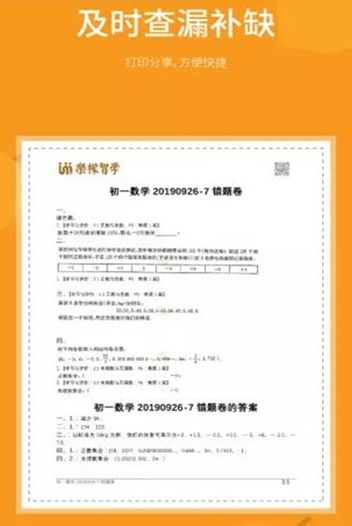 乐檬智学最新版本下载安装官网  v2.0.0图2