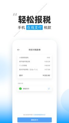 晓账手机版  v1.0.4图1