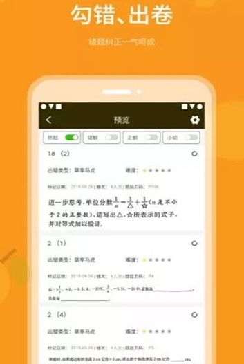 乐檬智学最新版本下载安装官网  v2.0.0图1