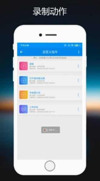 小布语音助手官方