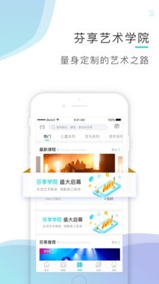 芬享音乐最新版下载安装苹果手机软件  v1.4.5图3