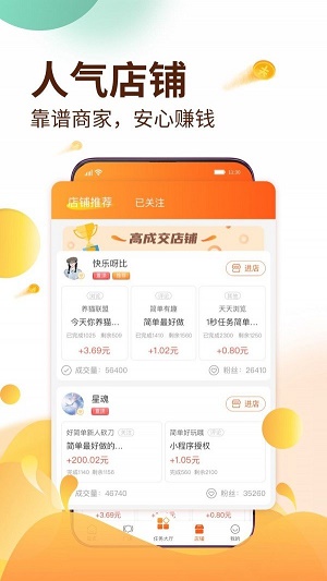 天下威客手机版下载安装苹果  v1.1图1